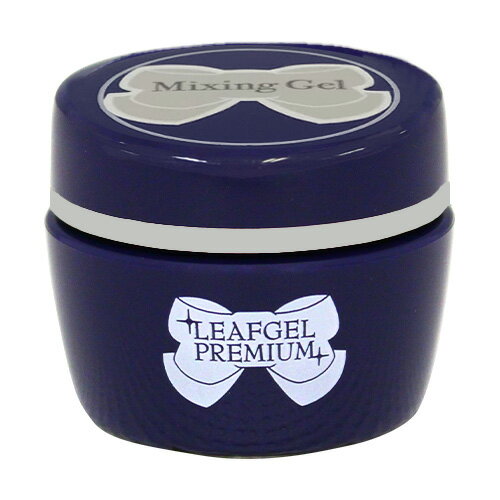 【12/30 当店ポイント10倍】ジェルネイル クリアジェル リーフジェル LEAFGEL PREMIUM ミキシングジェル 8g ミキシング【当店商品3980円（沖縄離島は税込9800円）以上で送料無料】楽天39ショップ