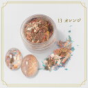 アート ホイル・箔 リーフジェル LEAFGEL PREMIUM LEAF SELECTION アンティークフレーク 13 オレンジ ゆうパケット フレーク り...