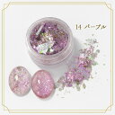 アート ホイル・箔 リーフジェル LEAFGEL PREMIUM LEAF SELECTION アンティークフレーク 14 パープル ゆうパケット フレーク りーふじぇるぷれみあむ リーフジェルプレミアム りーふじぇる【当店商品3980円(沖縄離島は税込9800円)以上で送料無料】楽天39ショップ(4)