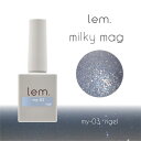 レム lem. ミルキーマグジェル7g my-03 リゲル【カラージェル/ジェルネイル】LEM れむ マグネットジェル マグネットネイル milky mag m...