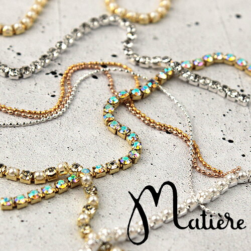 【3/4 20:00~3/11 1:59 楽天スーパーSALE開催中当店ポイント10倍】アート ストーン マティエール MATIERE シルバーラインストーンチェーン パール 2mm ゆうパケット ネイルパーツ チェーン【当店商品3980円（沖縄離島は税込9800円）以上で送料無料】楽天39ショップ