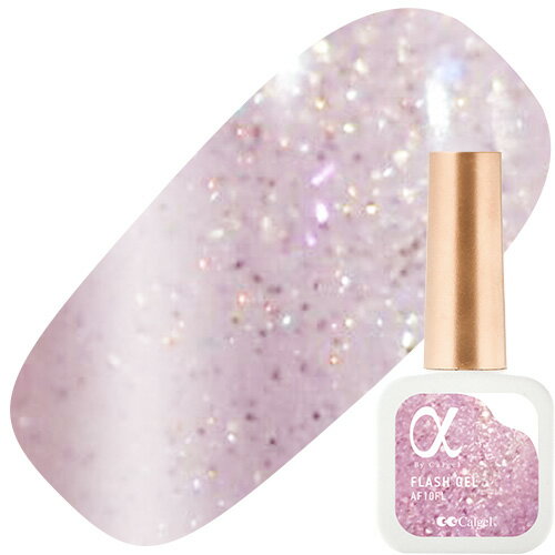 ジェルネイル カラージェル カルジェル Calgel アルファ バイ カルジェル フラッシュ ジェルポリッシュ7ml 10ライラック マリーフラッシュ【当店商品3980円(沖縄離島は税込9800円)以上で送料無料】楽天39ショップ
