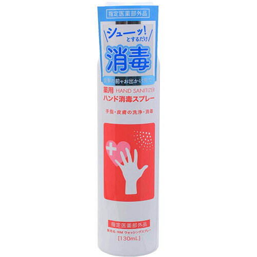 商品名Calgel ナナラボ薬用ハンド消毒スプレー 130ml【お取り寄せ】カテゴリハンドケア,衛生管理,店販オススメアイテム容量/サイズ130ml商品説明使いやすく使用感さっぱり!手指・皮膚の洗浄・消毒に使える薬用ハンド消毒スプレーです。・べたつかない速乾性・しっとり保湿成分配合・消毒有効成分配合・いつでもどこでも使える●無香料●日本製●指定医薬部外品【成分】ベンザルコニウム塩化物(有効成分)、無水エタノール、濃グリセリン(保湿成分)お取り寄せ商品は、約3-18営業日の発送、キャンセル・返品不可＜商品名＞Calgel ナナラボ薬用ハンド消毒スプレー 130ml【お取り寄せ】＜カテゴリ＞ハンドケア,衛生管理,店販オススメアイテム容量/サイズ：130ml使いやすく使用感さっぱり!手指・皮膚の洗浄・消毒に使える薬用ハンド消毒スプレーです。・べたつかない速乾性・しっとり保湿成分配合・消毒有効成分配合・いつでもどこでも使える●無香料●日本製●指定医薬部外品【成分】ベンザルコニウム塩化物(有効成分)、無水エタノール、濃グリセリン(保湿成分)お取り寄せ商品は、約3-18営業日の発送、キャンセル・返品不可