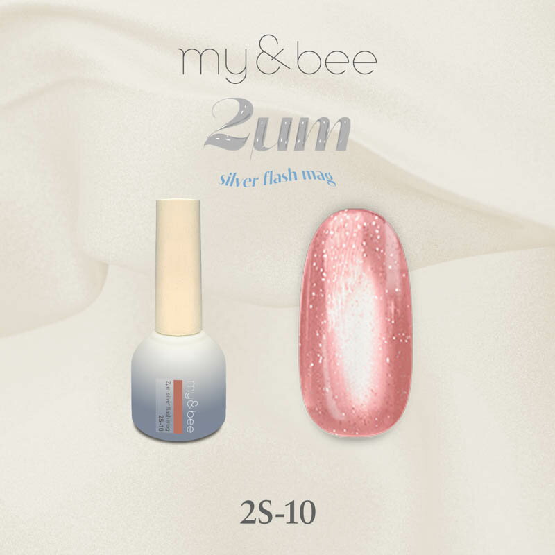 ジェルネイル カラージェル マイビー my&bee 2μmシルバーフラッシュマグ8ml 10 my & bee mybee 株式会社マイアンドビー マグネットジェル マグジェル マグネイル フラッシュジェル 2μm粒子 フラッシュマグジェル ゴールド粒子 2μmsilver