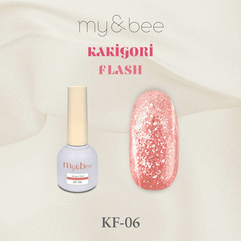 Rakuten - 【5/30 当店ポイント10倍】マイビー my&bee かき氷フラッシュ8ml 06【カラージェル/ジェルネイル】my & bee mybee 株式会社マイアンドビー 上品 キラキラネイル フラッシュジェル フラッシュネイル 夏ネイル カキ氷