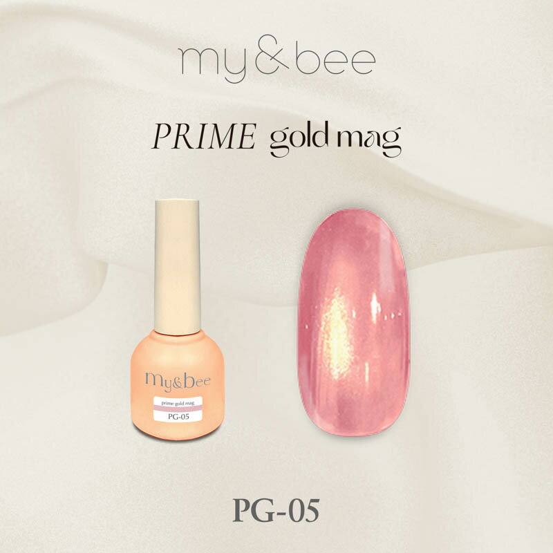 Rakuten - マイビー my&bee プライムゴールドマグ8ml 05【カラージェル/ジェルネイル】my & bee mybee 株式会社マイアンドビー マグネットジェル マグジェル マグネイル 2μm粒子 ゴールド粒子 2μmゴールドマグ