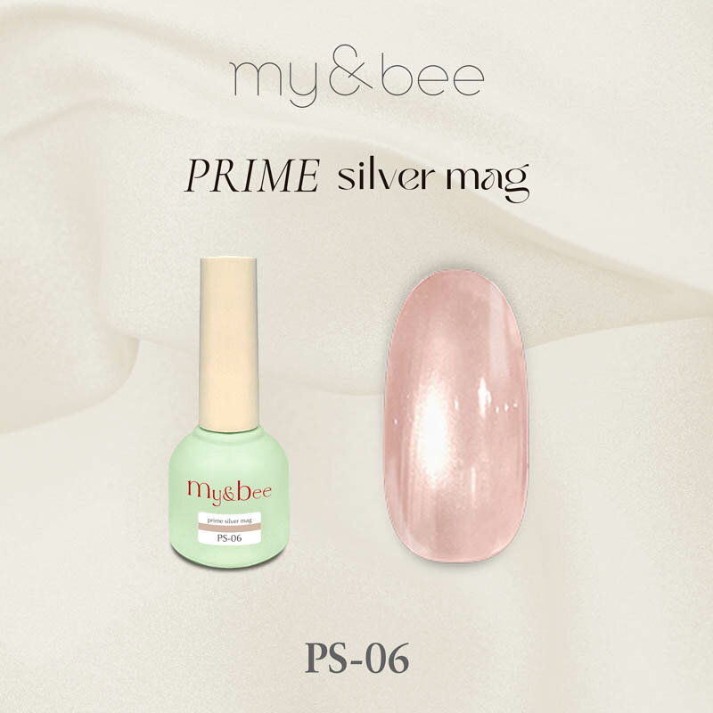 ジェルネイル カラージェル マイビー my&bee プライムシルバーマグ8ml 06 my & bee mybee 株式会社マイアンドビー マグネットジェル マグジェル マグネイル 2μm粒子 シルバー粒子 2μmシルバーマグ