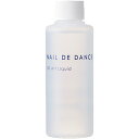 ネイルデダンス Nail de Dance 3Dアートリキッド 130ml【アクリル/リキッド】ねいるでだんす スカルプチュア