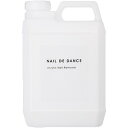 【7/15 当店ポイント10倍】アクリル アセトン ネイルデダンス Nail de Dance アクリリックネイルリムーバー 2000ml リムーバー ねいるでだんす スカルプチュア【当店商品3980円(沖縄離島は税込9800円)以上で送料無料】楽天39ショップ