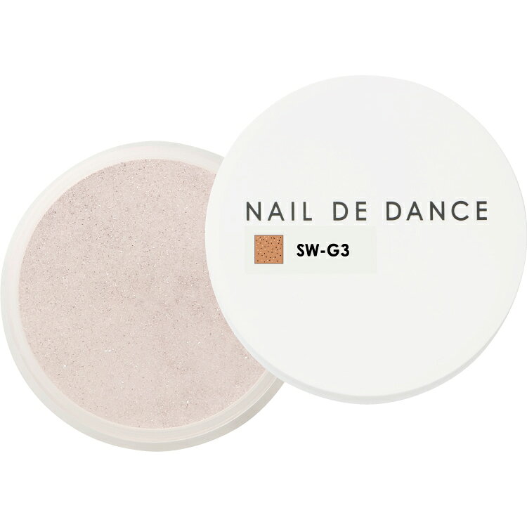 アクリル パウダー ネイルデダンス Nail de Dance パウダー スウィング SW-G3 20g お取り寄せ NaildeDance ねいるでだんす スカルプチュア 長さ出し フラッシュグリッター クリアカラー