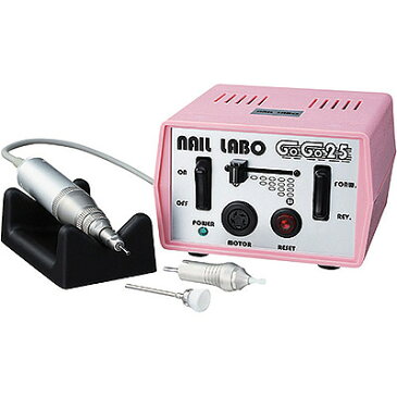 NAIL LABO（ネイルラボ）GO GO25 Pink【お取り寄せ】【ネイルマシン ジェルネイル オフ 電動】【コスメ＆ドラッグNY】