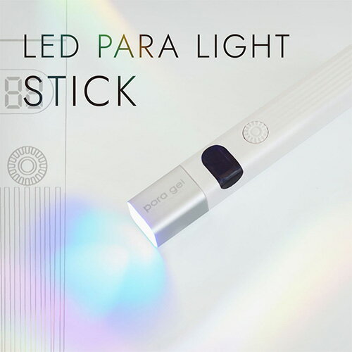 楽天市場】パラジェル ledライトの通販 楽天市場】パラジェル ledライトの通販