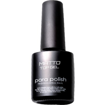 パラジェル para gel パラポリッシュ マットトップジェル7g【お取り寄せ】【ジェルネイル/クリアジェル/マットトップ】【c&dネイリスト情報 コスメ&ドラッグNY】