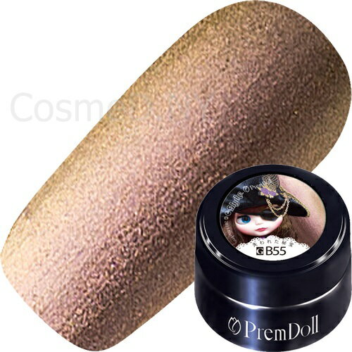 【12/30 当店ポイント10倍】ジェルネイル カラージェル PREGEL プリジェル プリムドール ブライスコラボ 3g B55 失われた秘宝 ゆうパケット【当店商品3980円（沖縄離島は税込9800円）以上で送料無料】楽天39ショップ