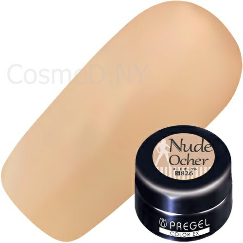 【11/20 当店ポイント10倍!11/20 20:00~ブラックフライデー開催】ジェルネイル カラージェル プリジェル PREGEL カラーEX 3g 826 ヌードオークル ゆうパケット【当店商品3980円（沖縄離島は税込9800円）以上で送料無料】楽天39ショップ