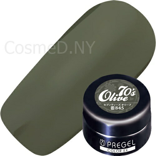 【2/10 当店ポイント10倍!2/10 1:59までお買い物マラソン開催】ジェルネイル カラージェル プリジェル PREGEL カラーEX 3g 845 セブンティーズオリーブ ゆうパケット【当店商品3980円（沖縄離島は税込9800円）以上で送料無料】楽天39ショップ