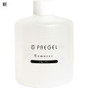 【オススメ価格】プリジェル PREGEL リムーバーA 300ml【ジェルネイル/リムーバー/アセトン】sp18