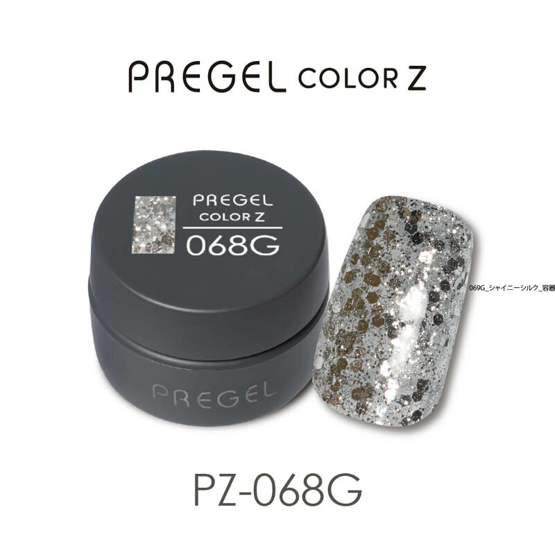Rakuten - ジェルネイル カラージェル プリジェル PREGEL プリジェルカラーZ 3g 068G シャイニーシルバー ゆうパケット pregel ぷりじぇる グリッタージェル