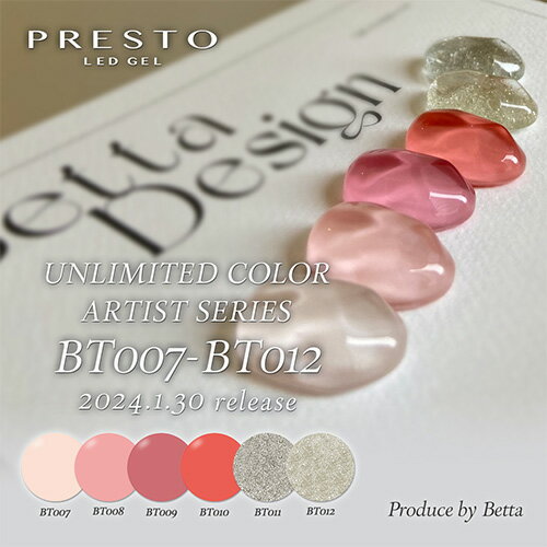 ジェルネイル カラージェル プレスト Presto アンリミテッドカラーシリーズ Betta カラージェル2.7g BT009 ゆうパケット ぷれすと アンリミテッドカラー【当店商品3980円（沖縄離島は税込9800円）以上で送料無料】楽天39ショップ