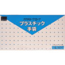 【8/10 当店ポイント10倍!8/11 1:59までお買い物マラソン開催】衛生管理 オカモト プラスチックグローブ 50枚 L ネイル関係雑貨【当店商品3980円(沖縄離島は税込9800円)以上で送料無料】楽天39ショップ