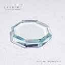 まつげ まつげその他 ラッシュプロ LASHPRO ラッシュプロ クリスタルプレート【当店商品3980円(沖縄離島は税込9800円)以上で送料無料】楽天39ショップ
