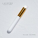 まつげ まつげその他 ラッシュプロ LASHPRO ラッシュプロ ホイップブラシ【当店商品3980円(沖縄離島は税込9800円)以上で送料無料】楽天39ショップ