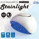 商品名WSPT JAPAN ステンライト充電式WF-5SBカテゴリハイブリッド(UV/LED)ライト容量/サイズ商品説明【UV/LED ジェルライト ステンライト充電式】 ジェルライト「充電式ステンライト」はコードを気にせず、どこでもサッと使えます。 テーブルの移動がラクラクなので、サロンなどで人気です。 【商品特徴】 ●コードレスで置き場所を選ばない! ●5つのタイマー機能付きで簡単かつ便利 ●ローヒートモード搭載(120秒タイマー時)1〜30秒間で弱い温度から徐々に規定の照射温度まで上がっていきます。 ●36個のLEDでパワー十分 ●底板がステンレス製ですので、LEDを反射させ硬化力アップ!また、ジェルなどの汚れも落としやすいです。 ●照射タイマーは、10秒、30秒、60秒、90秒、120秒の5種類 ●PSE認証あり 【商品仕様】 出力…最大48W 波長…365nm(UV)+405nm(LED) 定格入力…100V-240V　50/60HZ 定格出力…DC24V 2A 寸法…203mm×200mm×110mm 重量…650g 付属品…ACアダプター(PSE認証あり) ------ メーカー保証 ------ ◆保証期間はご購入日から1年間になります。 取扱説明書、本体表示等の注意書きに従い正常な使用状態で保証期間に故障した場合 ※ACアダプターは除く＜商品名＞WSPT JAPAN ステンライト充電式WF-5SB＜カテゴリ＞ハイブリッド(UV/LED)ライト容量/サイズ：【UV/LED ジェルライト ステンライト充電式】 ジェルライト「充電式ステンライト」はコードを気にせず、どこでもサッと使えます。 テーブルの移動がラクラクなので、サロンなどで人気です。 【商品特徴】 ●コードレスで置き場所を選ばない! ●5つのタイマー機能付きで簡単かつ便利 ●ローヒートモード搭載(120秒タイマー時)1〜30秒間で弱い温度から徐々に規定の照射温度まで上がっていきます。 ●36個のLEDでパワー十分 ●底板がステンレス製ですので、LEDを反射させ硬化力アップ!また、ジェルなどの汚れも落としやすいです。 ●照射タイマーは、10秒、30秒、60秒、90秒、120秒の5種類 ●PSE認証あり 【商品仕様】 出力…最大48W 波長…365nm(UV)+405nm(LED) 定格入力…100V-240V　50/60HZ 定格出力…DC24V 2A 寸法…203mm×200mm×110mm 重量…650g 付属品…ACアダプター(PSE認証あり) ------ メーカー保証 ------ ◆保証期間はご購入日から1年間になります。 取扱説明書、本体表示等の注意書きに従い正常な使用状態で保証期間に故障した場合 ※ACアダプターは除く