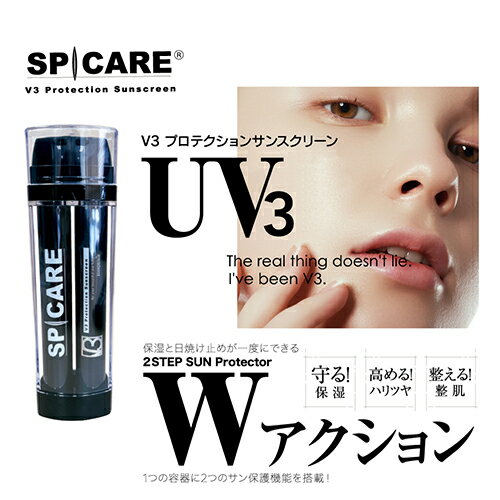 スピケア V3プロテクションサンスクリーンUV SPF50 PA++++ 日焼け止め 下地 スキンケア サロン専売品