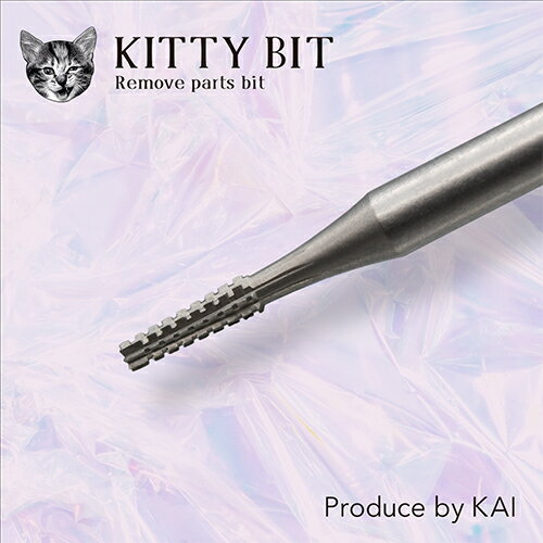 ネイルマシン ビット produce by KAI キティービット リムーブパーツビット ゆうパケット マシン