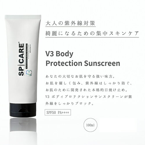 【正規品】スピケア V3ボディプロテクションサンスクリーン 100ml【ボディ/クリーム】日焼け止めクリーム SPF50 PA++++ 韓国コスメ SPICARE 国内正規品 すぴけあ V3 ボディ用日焼け止め 日焼け対策 紫外線 UVケア UVカッ ト 保湿 サロン専売品 UVミルク UVクリーム