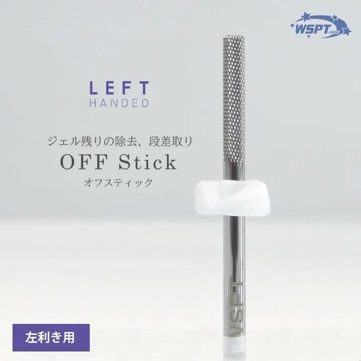 【11/30 当店ポイント10倍】ネイルマシン ビット ダブリューエスピーティージャパン WSPT JAPAN シルバ..