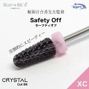 【クーポン利用で5%OFF☆9/16~17】ネイルマシン ビット ダブリューエスピーティージャパン WSPT JAPAN 鯨岡先生監修 クリスタルカットビット セーフティオフ XC ゆうパケット マシン だぶるえすぴーてぃー ダブルエスピーティ テーパー形状