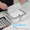 ダブリューエスピーティージャパン WSPT JAPAN ハニカムダスター/シルフィー用 集塵機 フィルターシート【集塵機/集塵機フィルター】だぶるえすぴーてぃー ダブルエスピーティ ダスト