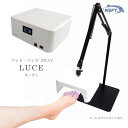 ジェルネイル ジェルライト WSPTジャパン WSPT JAPAN UV/LED ジェルライトLUCE充電式 アームスタンド有り LEDライト だぶるえすぴーてぃー ダブルエスピーティ LEDジェルライト LEDライト アームスタンド付き