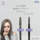 WSPTジャパン WSPT JAPAN maki先生監修 maki ケアセット ゆうパケット マシン ビット【当店商品3980円(沖縄離島は税込9800円)以上...