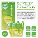 メディヒール MEDIHEAL ティーツリーケアソリューション アンプルマスク JEX(3P)【ネコポス対応】【フェイス/マスク】韓国 シートマスク MEDIHEALフェイスマスク 乾燥(保湿)ケア 肌荒れ 毛穴ケア