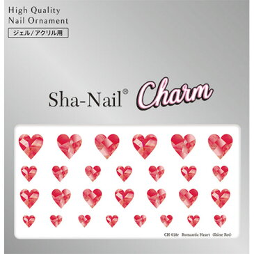 写ネイル Sha Nail 【Charm】Romantic Heart -Shine Red-/ロマンティックハート シャインレッド【ネコポス】【ネイルシール/メタリック、季節】【c&dネイリスト情報 コスメ&ドラッグNY】