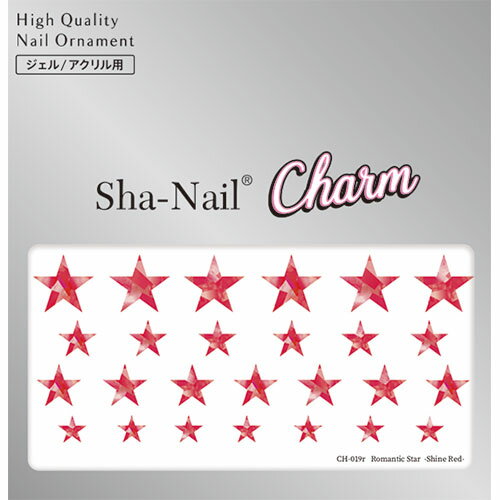 写ネイル Sha Nail 【Charm】Romantic Star -Shine Red-/ロマンティックスター シャインレッド【ネコポス対応】【ネイルシール/メタリック、季節】 2