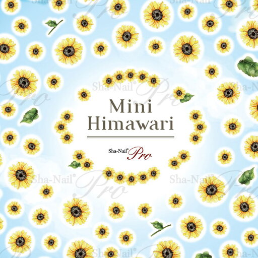 写ネイル Sha Nail Mini Himawari ゆうパケット アート ネイルシール syanail シャネイル ひまわり ヒマワリ himawari サンフラワー 向日葵【当店商品3980円(沖縄離島は税込9800円)以上で送料無料】楽天39ショップ 写ネイル Sha Nail Mini Himawari ゆうパケット アート ネイルシール syanail シャネイル ひまわり ヒマワリ himawari サンフラワー 向日葵【当店商品3980円(沖縄離島は税込9800円)以上で送料無料】楽天39ショップ