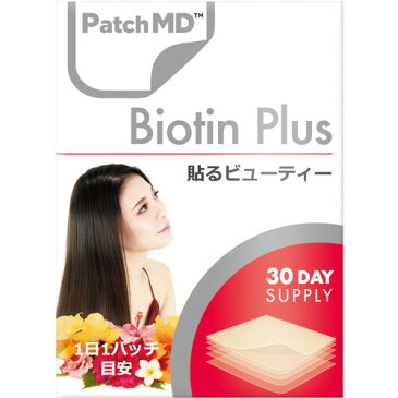 Patch MD（パッチエムディー）ビューティー(美髪ビオチン)＜for Japanese＞ 30枚【お取り寄せ】【メール便(ネコポス)対応】【健康 サプリメント】【コスメ＆ドラッグNY】