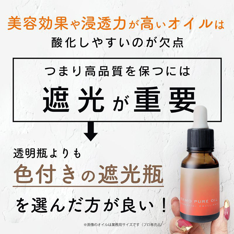 ハンドケア ネイルオイル シャイニージェル SHINY GEL エルモピュアオイル 10mL ケ...