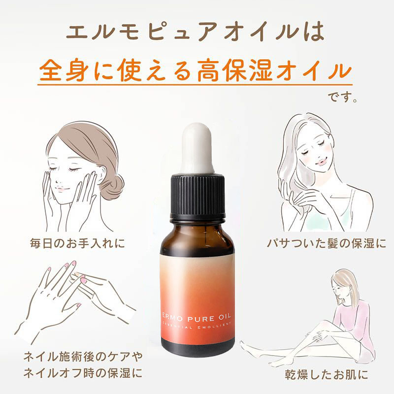 ハンドケア ネイルオイル シャイニージェル SHINY GEL エルモピュアオイル 10mL ケ...