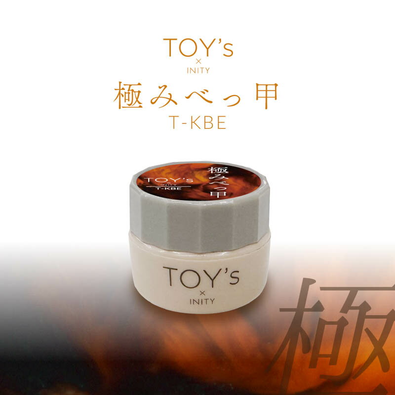 ジェルネイル カラージェル トイズバイアイニティ TOY's×INITY 極みべっ甲 5g TOY’s × INITY toys とい..