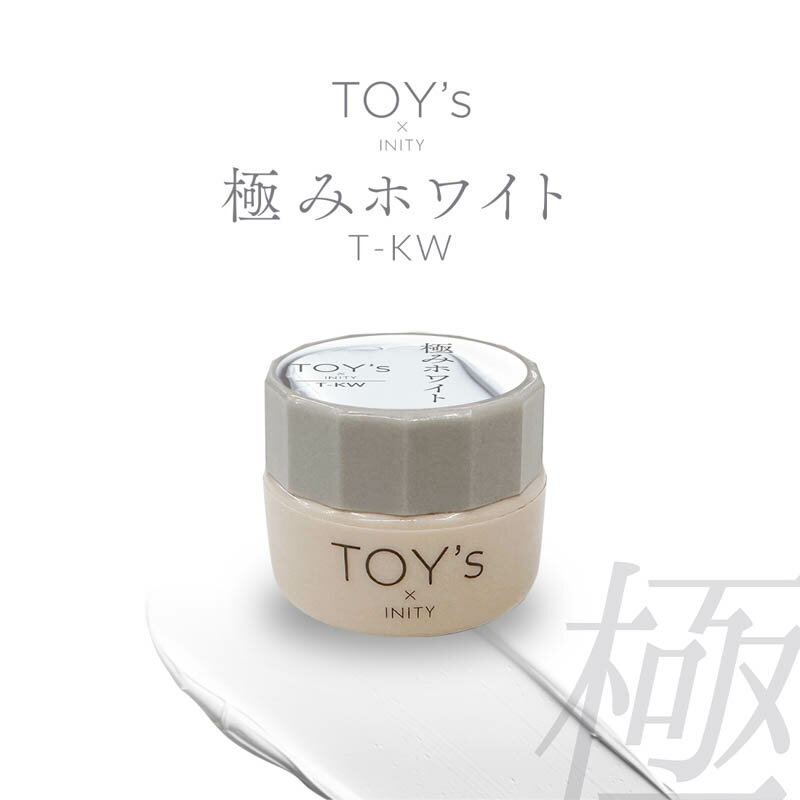 トイズバイアイニティ TOY's×INITY 極みホワイト5g【ゆうパケット】【カラージェル/ジェルネイル】TOY’s × INITY toys といず あいにてぃ トイズ アイニティ オフィスネイル ワンカラー フレンチ マットホワイト 上品ネイル 極みシリーズ