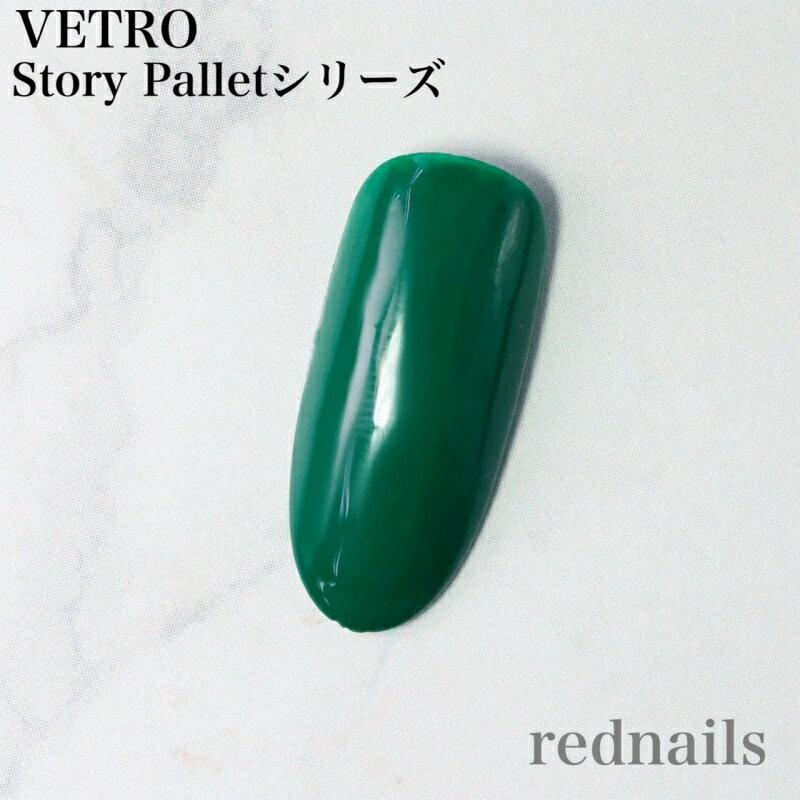樂天商城 - ジェルネイル カラージェル ベトロ VETRO VL540 森のひみつ 4ml Story Pallet ゆうパケット VETRO No.19 vetro べとろ ストーリーパレットシリーズ ストーリイ— ストーリー ストーリーパレット カラー