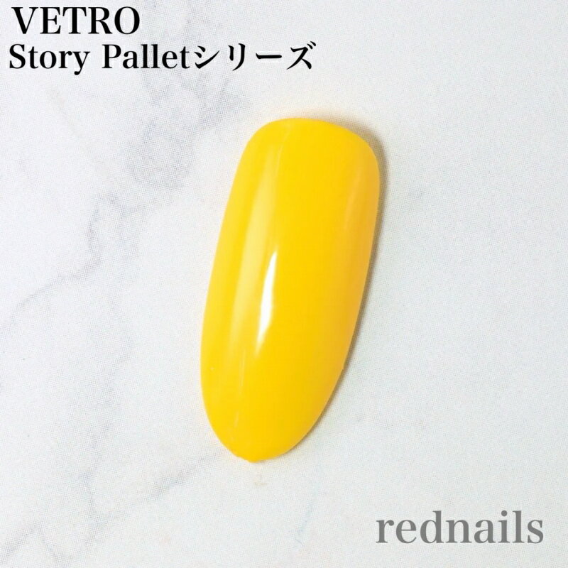 【4/10 当店ポイント5倍!4/4 20:00~4/10 1:59 お買い物マラソン開催】ベトロ VETRO VL545 山吹のゆめ 4ml Story Pallet ゆうパケット カラージェル ジェルネイル VETRO No.19 vetro べとろ ストーリーパレットシリーズ ストーリイ— ストーリー ストーリーパレット カラー