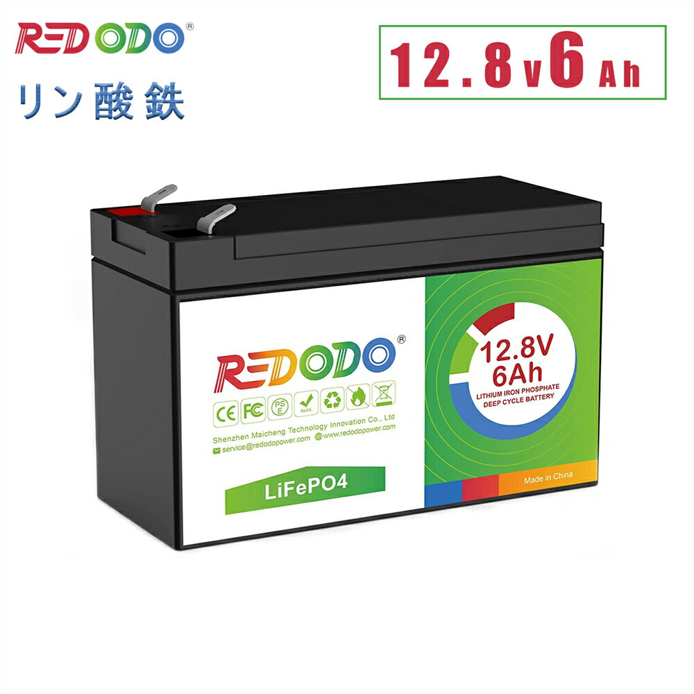 楽天RedodoRedodo 12.8V 6Ah リン酸鉄リチウムイオンバッテリー LiFePO4 バッテリー2000+サイクル回数 BMS保護 軽い 子供用スクーター おもちゃ 魚群探知機 キャンプ用品 防災グッズ ソーラー充電に最適 環境にやさしい 省エネ