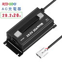 【お買い物マラソン】Redodo 29.2V 20A リン酸鉄リチウムイオンバッテリー充電器 LiFePO4 専用充電器 急速充電 AC-DC バッテリーチャージャー 保護機能付き LEDインジケーター 24Vリン酸鉄リチウムバッテリーに適合 PSE認証済