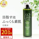 20%OFFクーポン有! 化粧水 150ml うるおいもち肌 化粧水 ヒアルロン酸 コラーゲン 保湿化粧水 ローション 保湿ローション 乾燥肌 保湿 キメ 化粧...