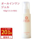 20%OFFクーポン有! オールインワンジェル 100g うるおいきらら 美容液 ジェル オールインワン美容液 乳液 保湿ジェル 保湿クリーム ポンプ式 エイジ...